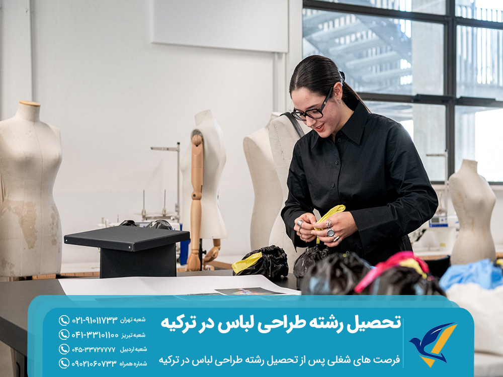 فرصت‌ های شغلی پس از تحصیل رشته طراحی لباس در ترکیه