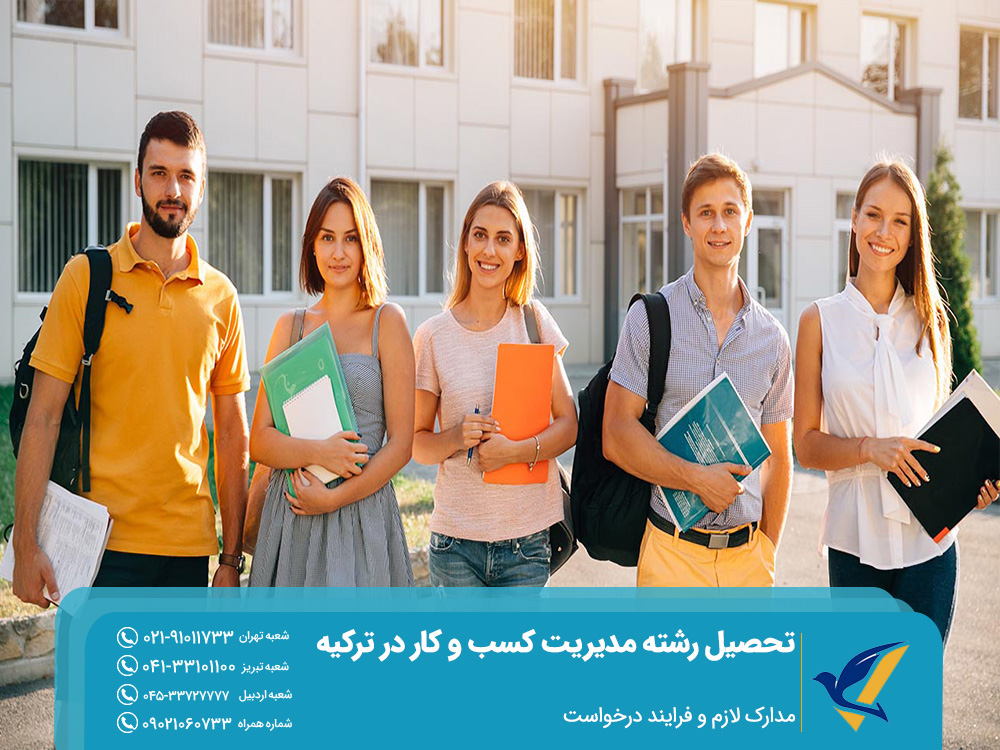مدارک لازم و فرایند درخواست
