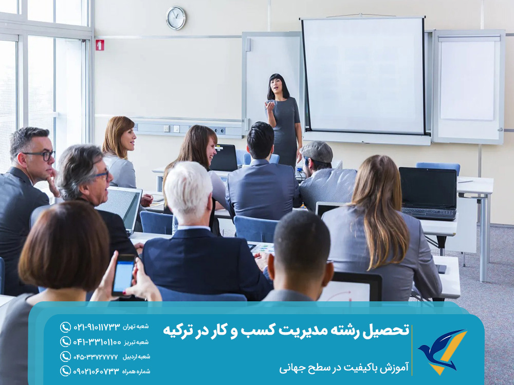 آموزش باکیفیت در سطح جهانی 