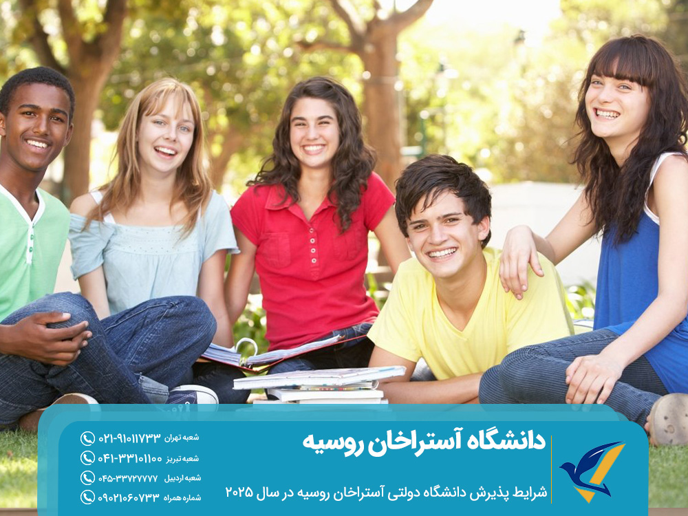 شرایط پذیرش دانشگاه آستراخان روسیه در سال 2025