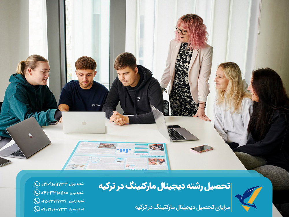 مزایای تحصیل دیجیتال مارکتینگ در ترکیه