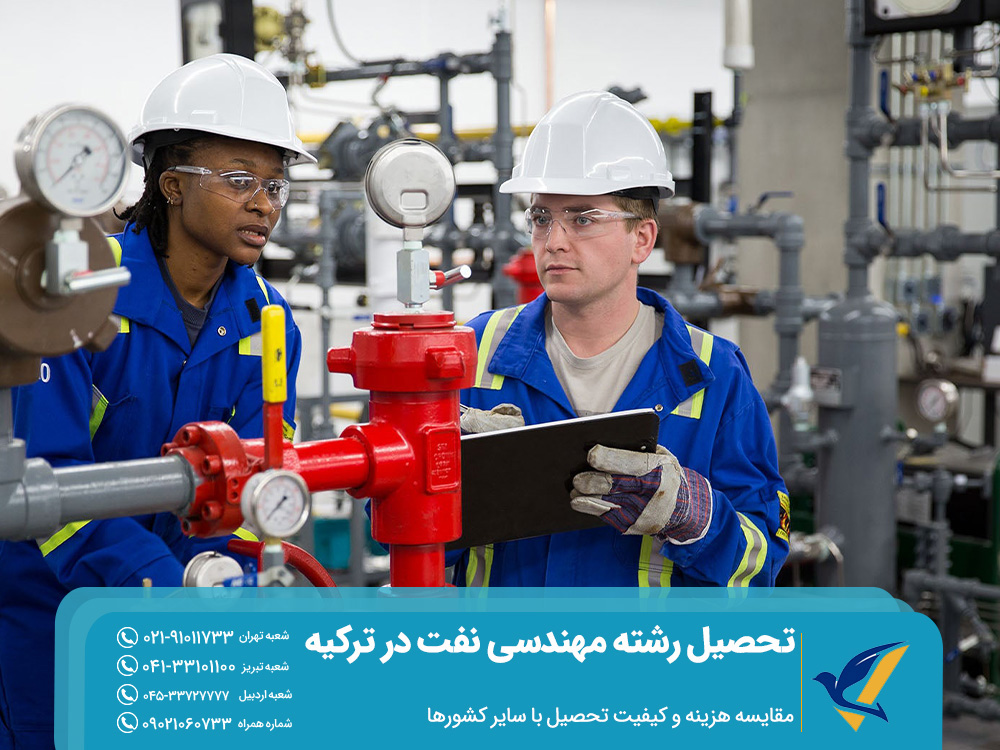 تحصیل رشته مهندسی نفت در ترکیه 2025 5 مقایسه هزینه و کیفیت تحصیل با سایر کشورها