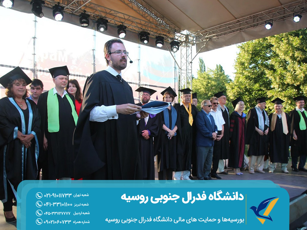 دانشگاه فدرال جنوبی روسیه 2025 | پذیرش و هزینه ها 3 بورسیهها و حمایت های مالی دانشگاه فدرال جنوبی در روسیه