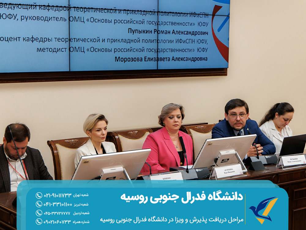 دانشگاه فدرال جنوبی روسیه 2025 | پذیرش و هزینه ها 5 مراحل دریافت پذیرش و ویزا در دانشگاه فدرال جنوبی در روسیه