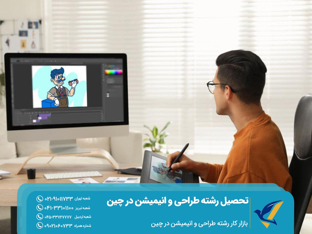 بازار کار رشته طراحی و انیمیشن در چین
