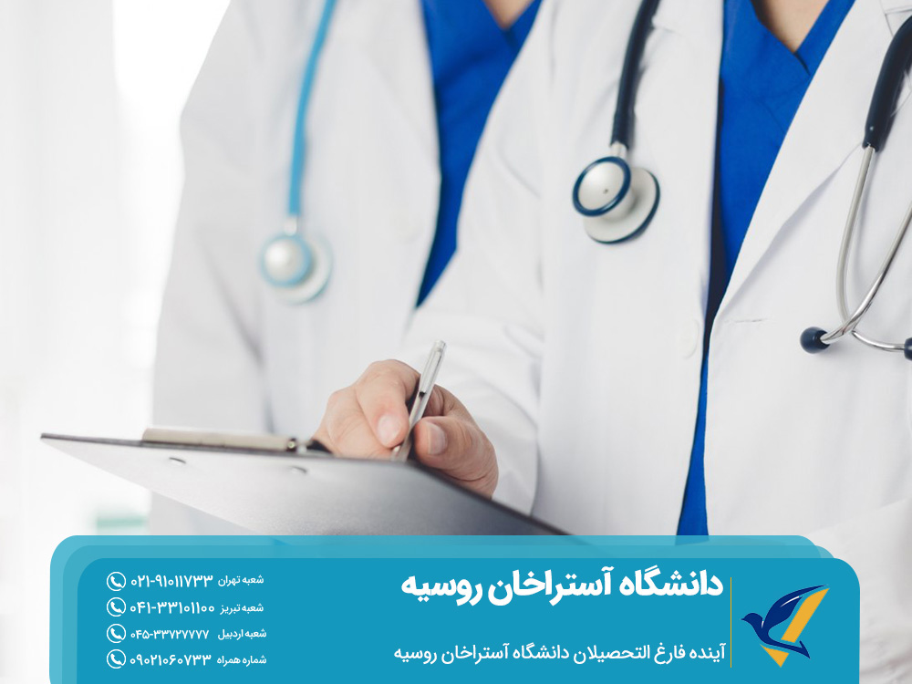 آینده فارغ ‌التحصیلان دانشگاه آستراخان روسیه