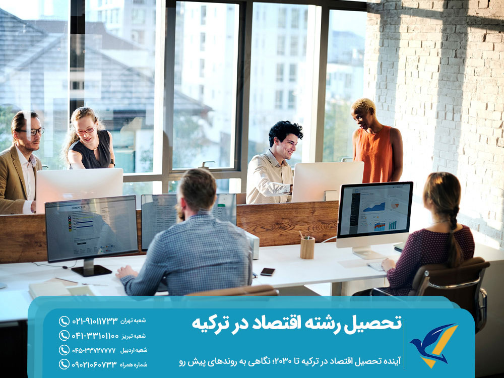تحصیل رشته اقتصاد در ترکیه 2025: هزینه ها + بهترین دانشگاه ها 5 آینده تحصیل اقتصاد در ترکیه تا 2030؛ نگاهی به روندهای پیش رو