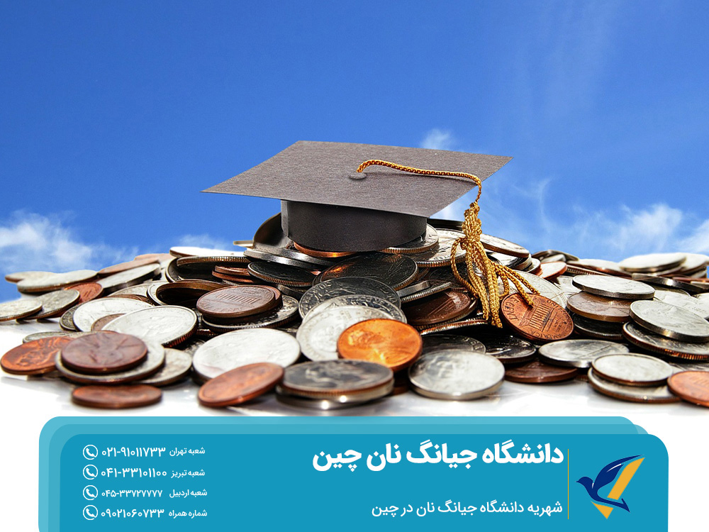 تحصیل در دانشگاه جیانگ نان چین 2025 5 شهریه دانشگاه جیانگ نان در چین