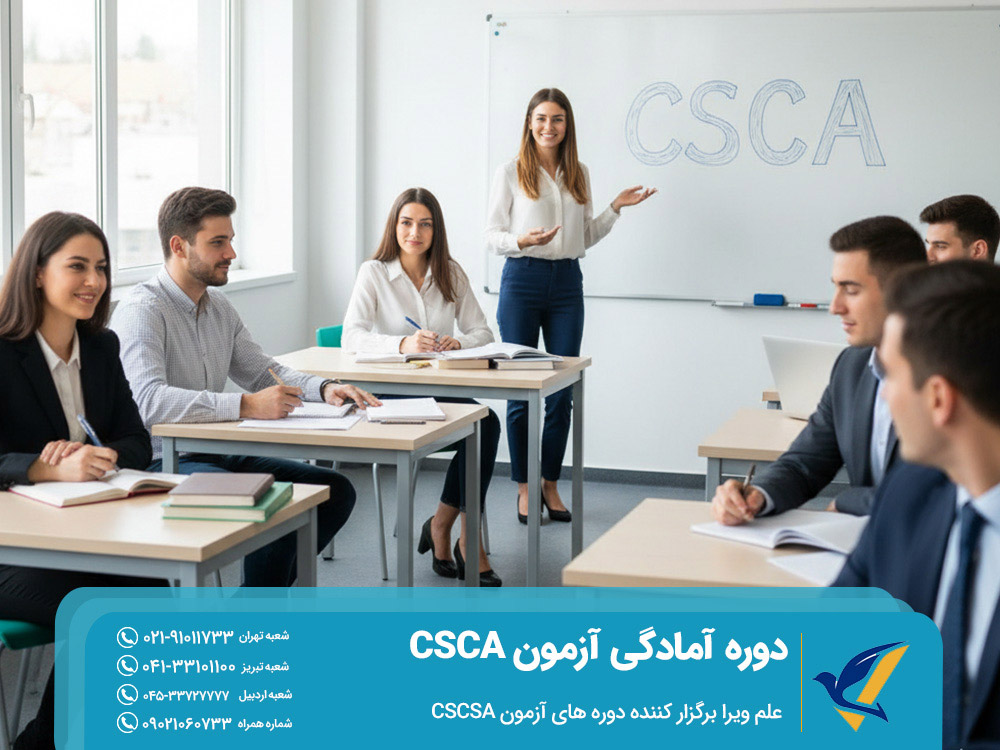 علم ویرا برگزار کننده دوره های آزمون CSCSA