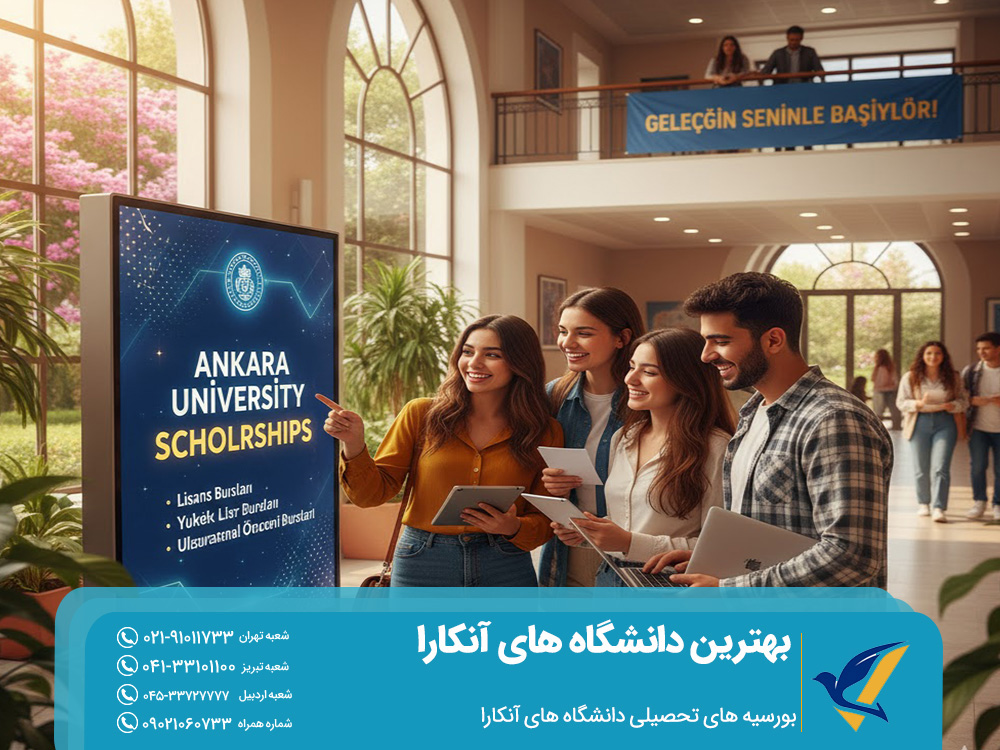بهترین دانشگاه های آنکارا برای دانشجویان خارجی 2025: رتبه و شهریه 5 بورسیه های تحصیلی دانشگاه های آنکارا
