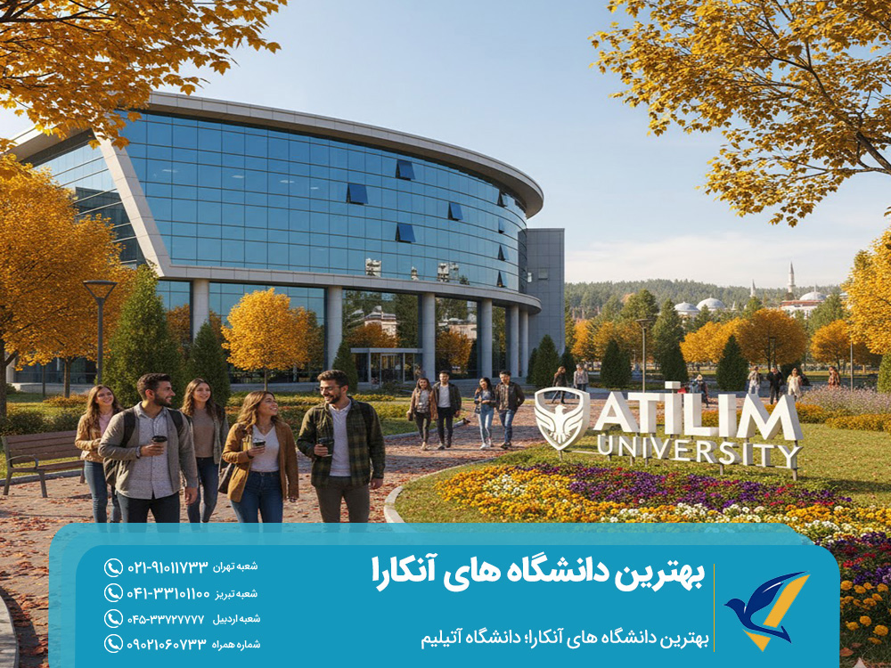 بهترین دانشگاه های آنکارا برای دانشجویان خارجی 2025: رتبه و شهریه 4 بهترین دانشگاههای آنکارا؛ دانشگاه آتیلیم