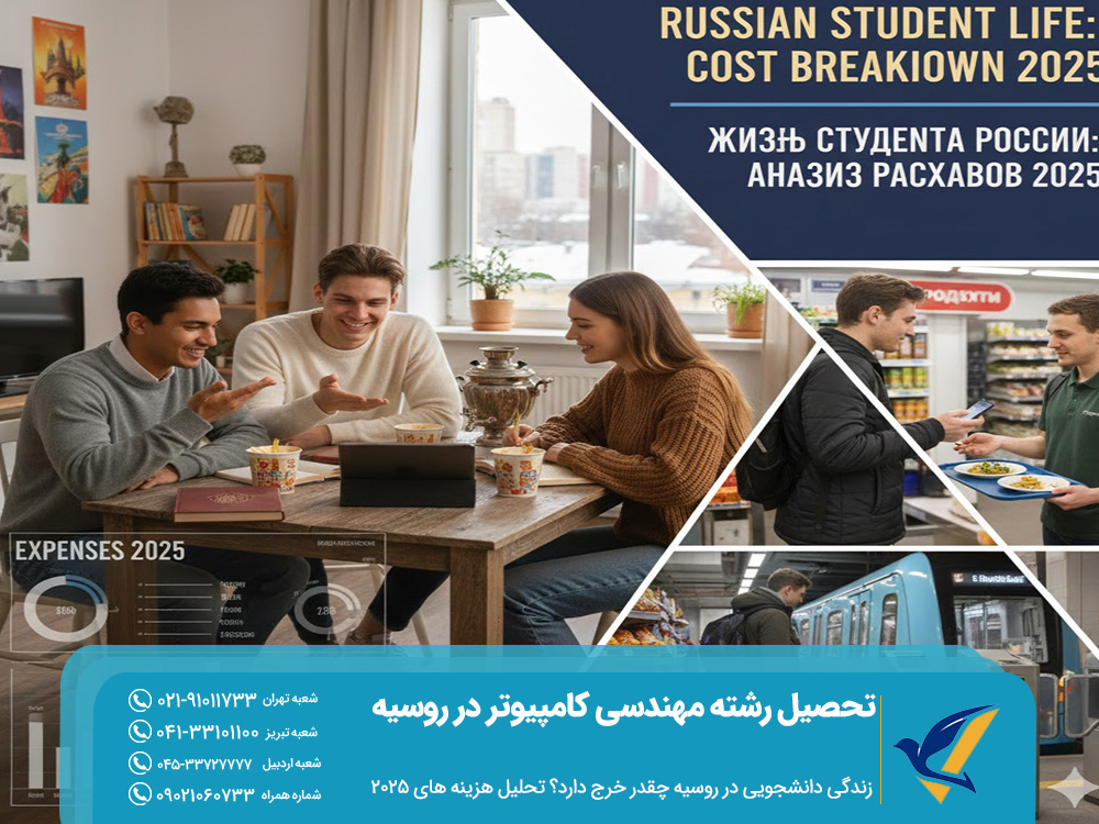 زندگی دانشجویی در روسیه چقدر خرج دارد؟