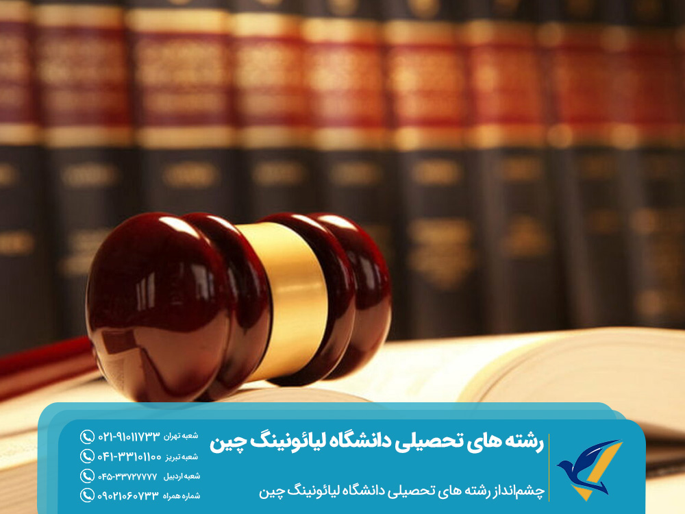 رشته های تحصیلی دانشگاه لیائونینگ چین 2 چشمانداز رشته های تحصیلی دانشگاه لیائونینگ چین