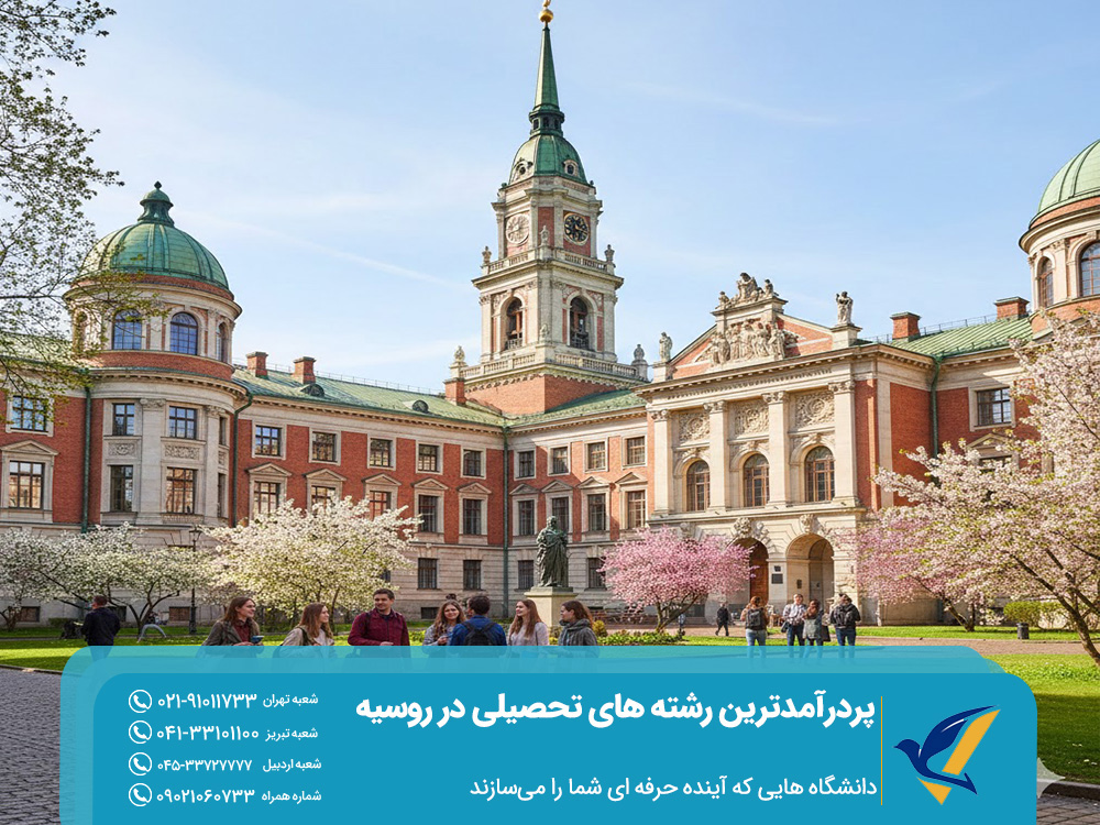 دانشگاه‌ هایی که آینده حرفه ‌ای شما را می‌سازند!