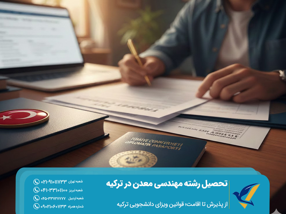 از پذیرش تا اقامت؛ قوانین ویزای دانشجویی ترکیه