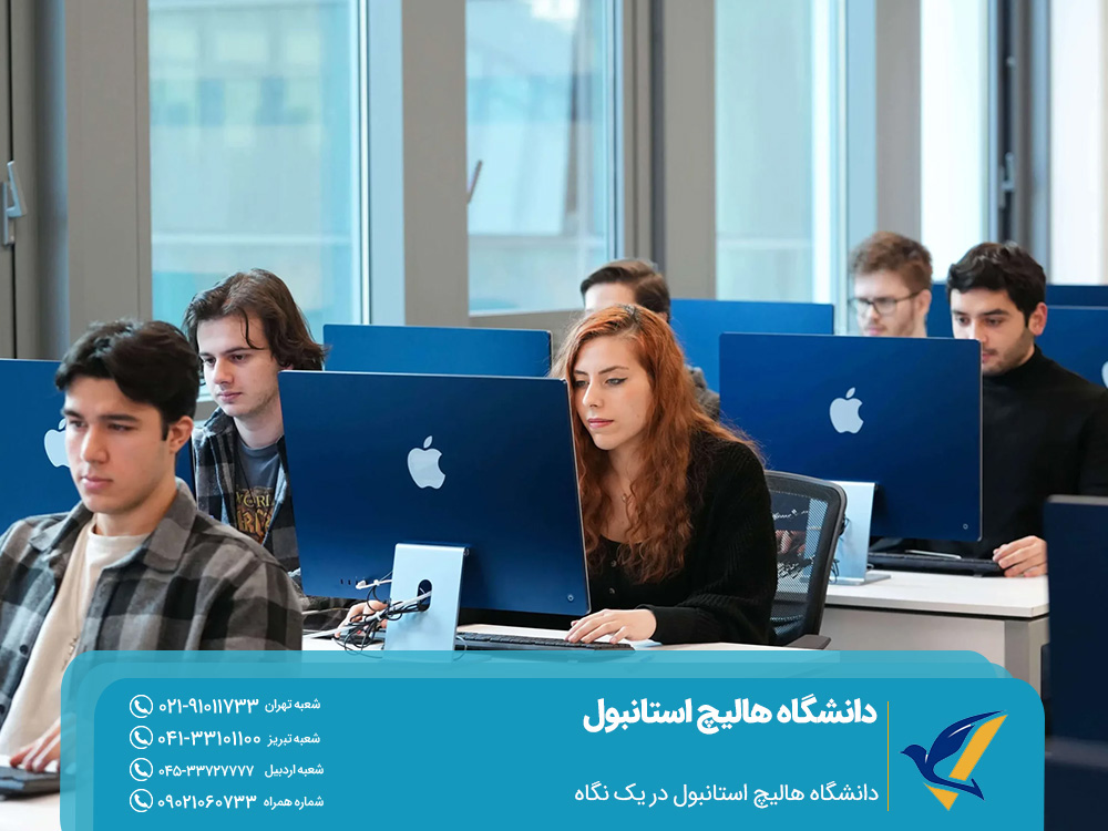 دانشگاه هالیچ استانبول در یک نگاه