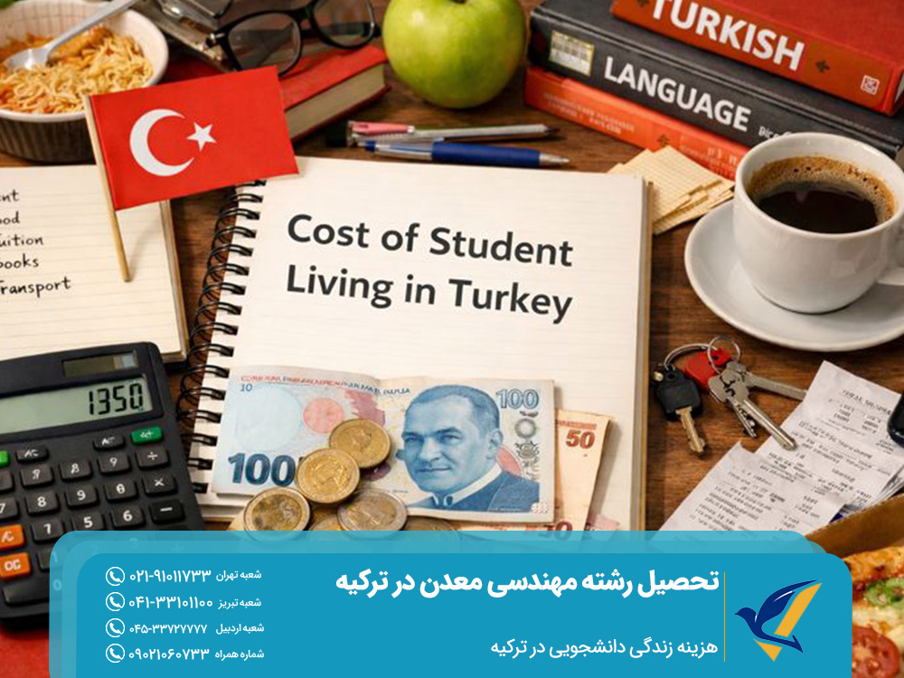 هزینه زندگی دانشجویی در ترکیه