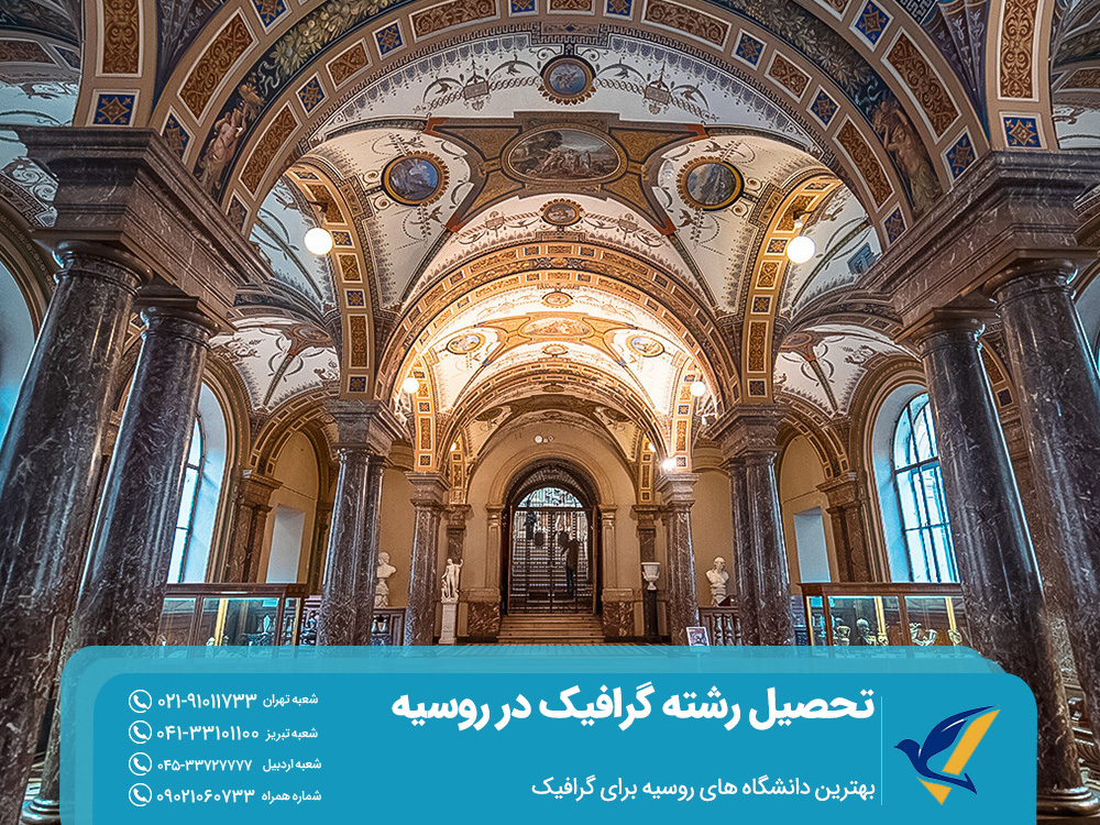 تحصیل رشته گرافیک در روسیه 2026 | شهریه و بورسیه ها 5 بهترین دانشگاه های روسیه برای گرافیک