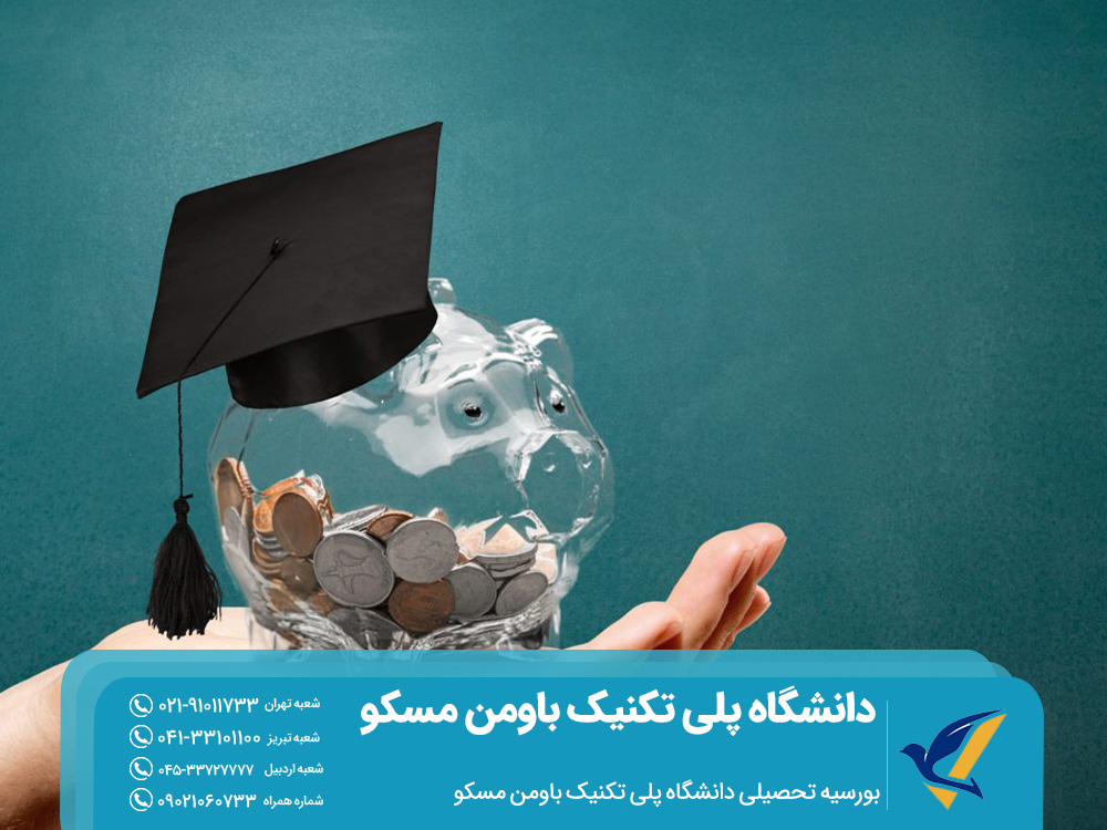 دانشگاه پلی تکنیک باومن مسکو روسیه 2026 | شرایط و هزینه ها 4 بورسیه تحصیلی دانشگاه پلی تکنیک باومن مسکو